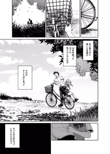 Page 5 of Himajin Gal wa Boku no Koto ga Anmari Suki janai - preview thumbnail