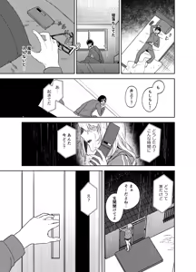 Page 51 of Himajin Gal wa Boku no Koto ga Anmari Suki janai - preview thumbnail