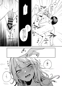 Page 63 of Himajin Gal wa Boku no Koto ga Anmari Suki janai - preview thumbnail