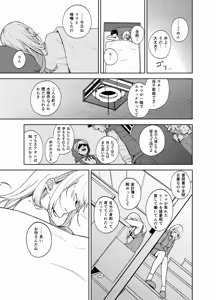 Page 73 of Himajin Gal wa Boku no Koto ga Anmari Suki janai - preview thumbnail