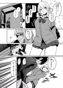 Page 8 of Himajin Gal wa Boku no Koto ga Anmari Suki janai - preview thumbnail