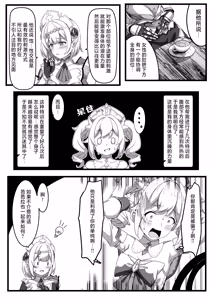 Page 11 of Issho ni Seichou Shichaimashou! | 让我们一起努力变得更强吧！ - preview thumbnail