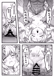 Page 20 of Issho ni Seichou Shichaimashou! | 让我们一起努力变得更强吧！ - preview thumbnail
