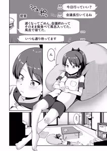 Page 3 of Shikinami Good Morning - preview thumbnail