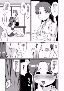 Page 4 of Shikinami Good Morning - preview thumbnail