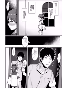 Page 5 of Shikinami Good Morning - preview thumbnail