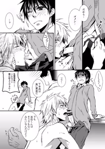 Page 11 of Hamada ga uke na hon 2 - preview thumbnail