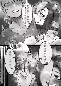 Page 7 of Muhoujou Cool-kei Maso Mesu Ushichichi Inma-san to Love Love Koubi suru Hanashi | 与无表情冷酷系乳牛淫魔小姐和辣妹妹妹的甜蜜交尾故事 - preview thumbnail