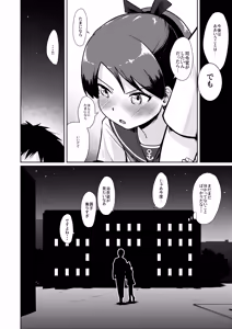 Page 32 of Shikinami Night Walk - preview thumbnail
