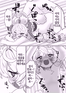 Page 25 of Nefuda no nai Mono | 가격표가 없는 것 - preview thumbnail