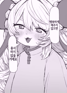 Page 33 of Nefuda no nai Mono | 가격표가 없는 것 - preview thumbnail