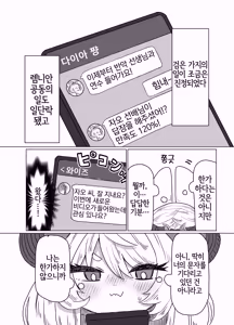 Page 4 of Nefuda no nai Mono | 가격표가 없는 것 - preview thumbnail