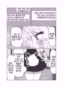 Page 5 of Nefuda no nai Mono | 가격표가 없는 것 - preview thumbnail