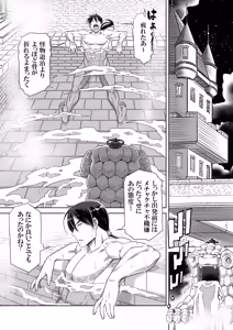 Page 11 of Gibo wa Kahogo na High Elf - preview thumbnail
