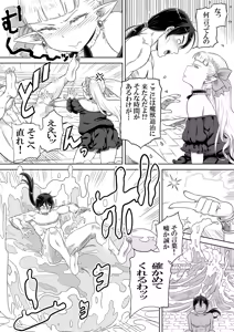 Page 20 of Gibo wa Kahogo na High Elf - preview thumbnail