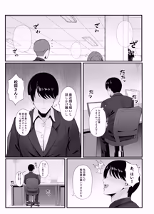 Page 46 of Hitozuma no Love Love Tsuma Daikou - preview thumbnail