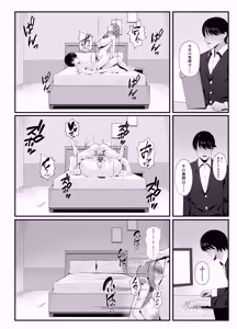 Page 47 of Hitozuma no Love Love Tsuma Daikou - preview thumbnail