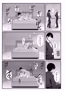 Page 48 of Hitozuma no Love Love Tsuma Daikou - preview thumbnail