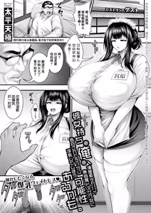 Kanojo Mochi no Ore ga, Seiso-kei Dekapai Mujikaku Dosukebe Onna ni Kokuhaku sarete Ukkari Uwaki shite shimau Kanousei Aru kamo. — hentai manga cover on Fhentai