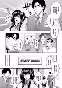Page 2 of Kanojo Mochi no Ore ga, Seiso-kei Dekapai Mujikaku Dosukebe Onna ni Kokuhaku sarete Ukkari Uwaki shite shimau Kanousei Aru kamo. - preview thumbnail