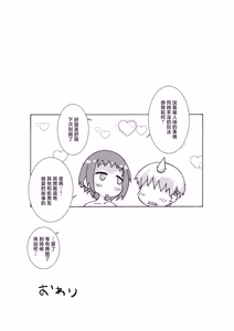 Page 7 of スク水アンソロの二人 - preview thumbnail