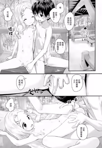 Page 14 of Kokona no Koko Desuyo~ (decensored) - preview thumbnail