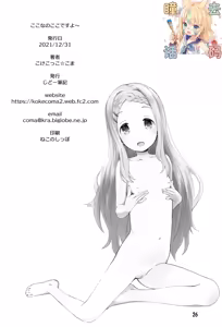 Page 25 of Kokona no Koko Desuyo~ (decensored) - preview thumbnail
