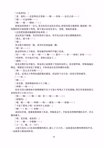 Page 11 of Kanon-chan  de Asobo | 和花音酱♂一起玩吧 - preview thumbnail