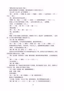 Page 12 of Kanon-chan  de Asobo | 和花音酱♂一起玩吧 - preview thumbnail