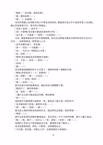 Page 16 of Kanon-chan  de Asobo | 和花音酱♂一起玩吧 - preview thumbnail
