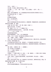 Page 25 of Kanon-chan  de Asobo | 和花音酱♂一起玩吧 - preview thumbnail