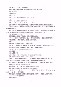 Page 29 of Kanon-chan  de Asobo | 和花音酱♂一起玩吧 - preview thumbnail