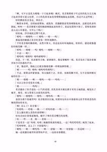 Page 41 of Kanon-chan  de Asobo | 和花音酱♂一起玩吧 - preview thumbnail