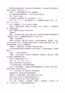 Page 43 of Kanon-chan  de Asobo | 和花音酱♂一起玩吧 - preview thumbnail