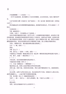 Page 5 of Kanon-chan  de Asobo | 和花音酱♂一起玩吧 - preview thumbnail