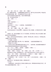 Page 57 of Kanon-chan  de Asobo | 和花音酱♂一起玩吧 - preview thumbnail