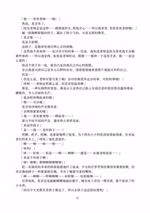 Page 58 of Kanon-chan  de Asobo | 和花音酱♂一起玩吧 - preview thumbnail
