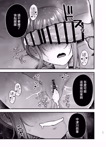 Page 37 of Teikou Suru hodo Nurete Shimau - preview thumbnail