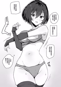 Page 36 of Iede Gal o Tometara Yarimakuri ni Natta Hanashi - preview thumbnail