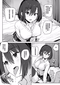 Page 9 of Iede Gal o Tometara Yarimakuri ni Natta Hanashi - preview thumbnail