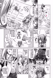 Page 137 of Kanojo no Torokeru Ana no Hiwaisa wa Jinjou dewa nai - preview thumbnail