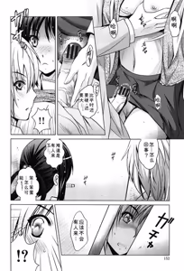 Page 156 of Kanojo no Torokeru Ana no Hiwaisa wa Jinjou dewa nai - preview thumbnail