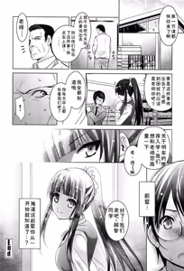 Page 70 of Kanojo no Torokeru Ana no Hiwaisa wa Jinjou dewa nai - preview thumbnail