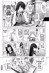 Page 92 of Kanojo no Torokeru Ana no Hiwaisa wa Jinjou dewa nai - preview thumbnail