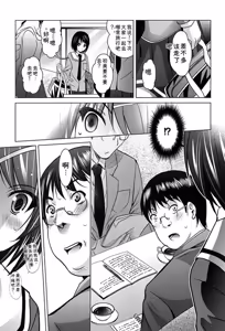 Page 97 of Kanojo no Torokeru Ana no Hiwaisa wa Jinjou dewa nai - preview thumbnail