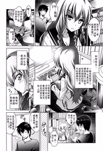 Page 10 of Kanojo no Torokeru Ana no Hiwaisa wa Jinjou dewa nai - preview thumbnail