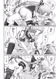 Page 11 of Shikinami Haechatta - preview thumbnail