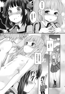 Page 8 of Hatsu Miuna (decensored) - preview thumbnail