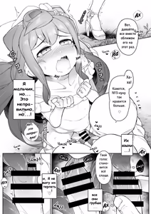 Page 12 of Natsu no Hacka Doll Satsueikai! | Летняя фотосессия цифровой куклы - preview thumbnail
