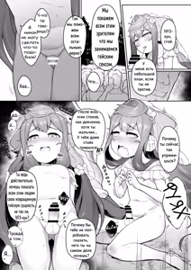 Page 16 of Natsu no Hacka Doll Satsueikai! | Летняя фотосессия цифровой куклы - preview thumbnail